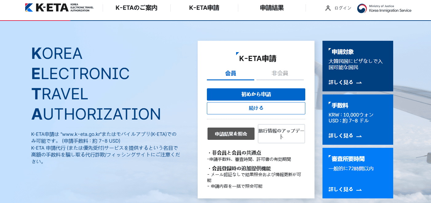 韓国到着編すぐわかる！はじめての韓国旅行