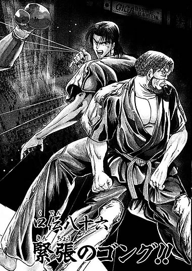 陣内流柔術武闘伝 真島クンすっとばす!!週刊少年ジャンプ WikiFandom