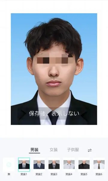 証明写真 合成 上半身 男性のイラスト素材 - PIXTA