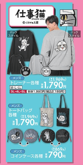 2025年最新 仕事猫 ドンキの人気アイテム - メルカリ