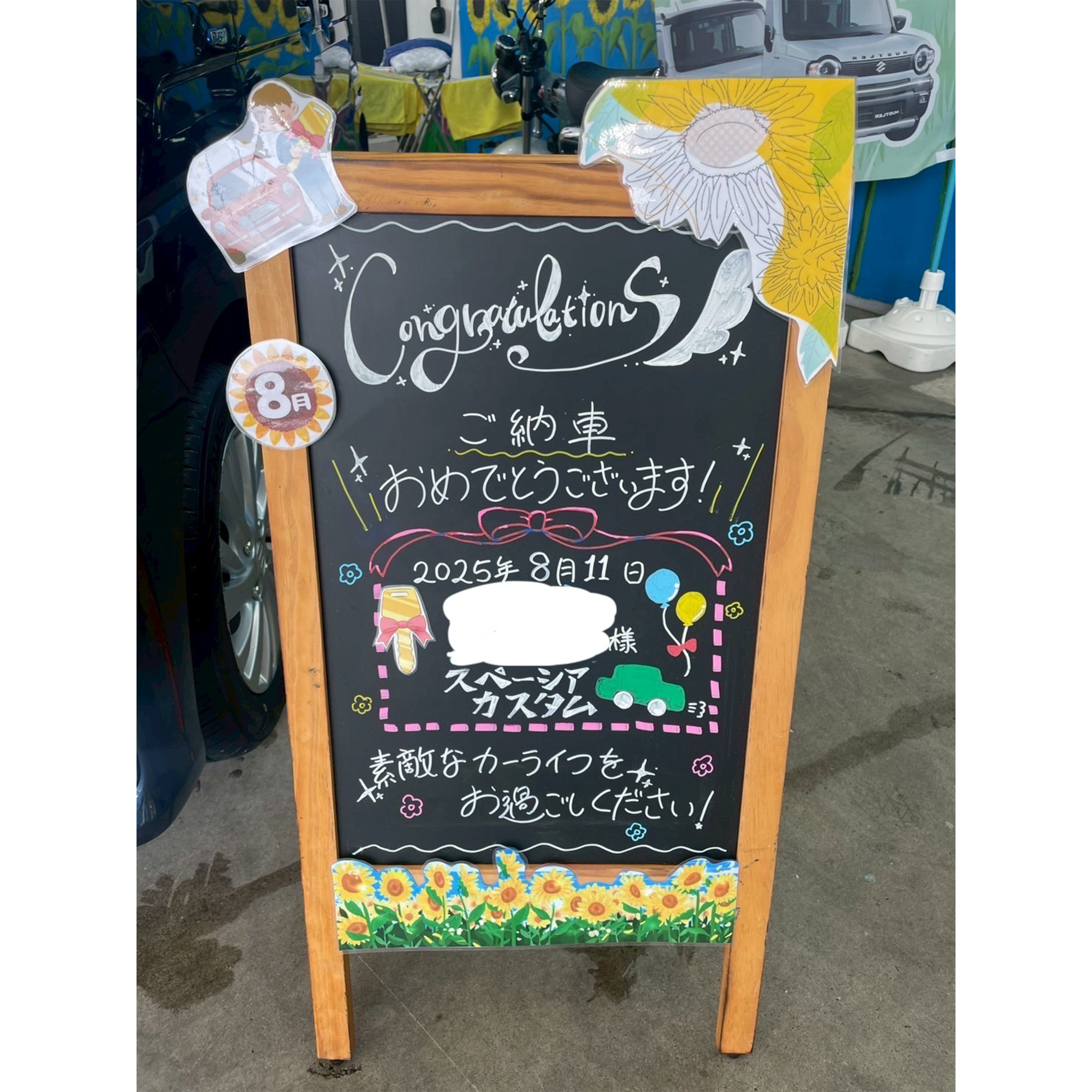 2025年 納車におすすめ💖 トヨタカローラ神戸の営業日で縁起の良い日をご紹介💁