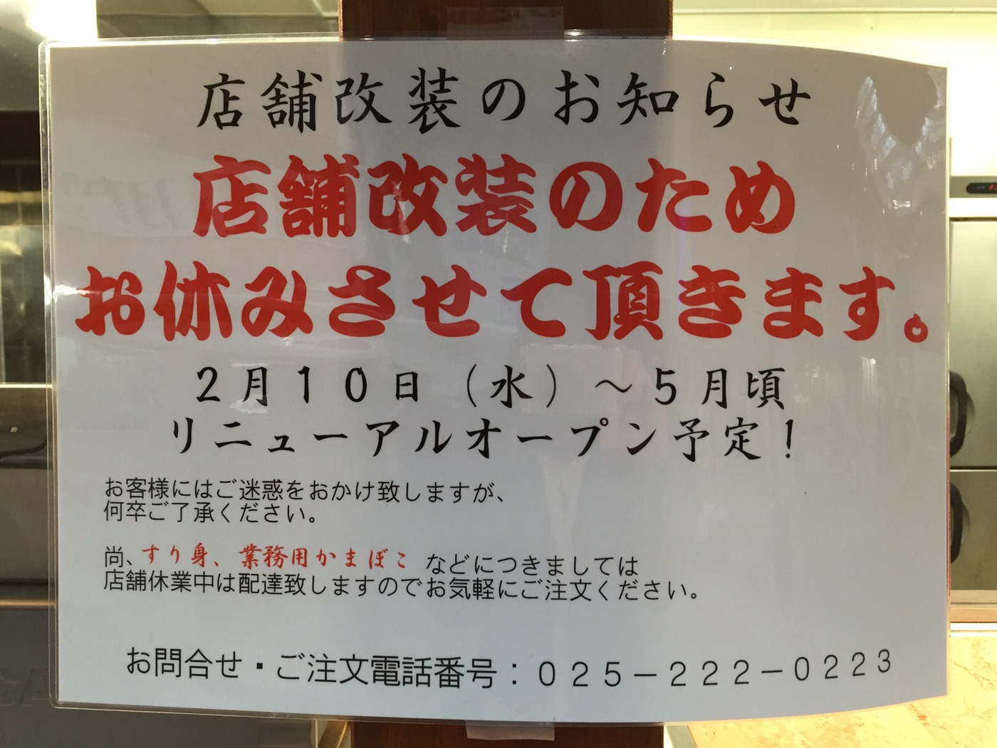 店舗移転リニューアルオープンのお知らせ。もっと早く来ればよかった！ 理学療法士の整体 ASAHI Total Salon -整体&美肌エステ