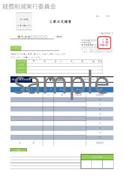 注文書 発注書 と注文請書のエクセルテンプレート・フォーマット ひな形 の無料配布と書き方 – 請求書作成サービス「Misoca ミソカ 」