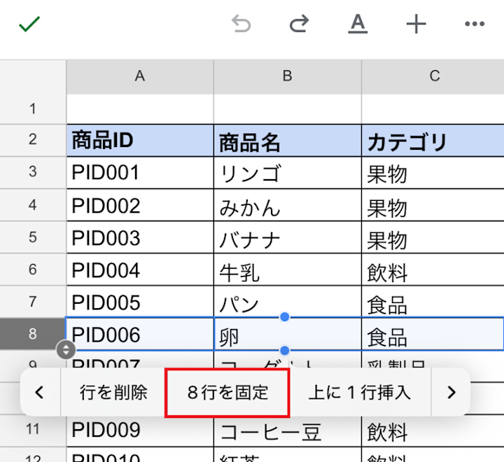 スマホで表作成 Googleスプレッドシートの使い方①：表の作成方法「スマホで誰でも簡単に作れる資産管理表の作り方」スマホのいろは