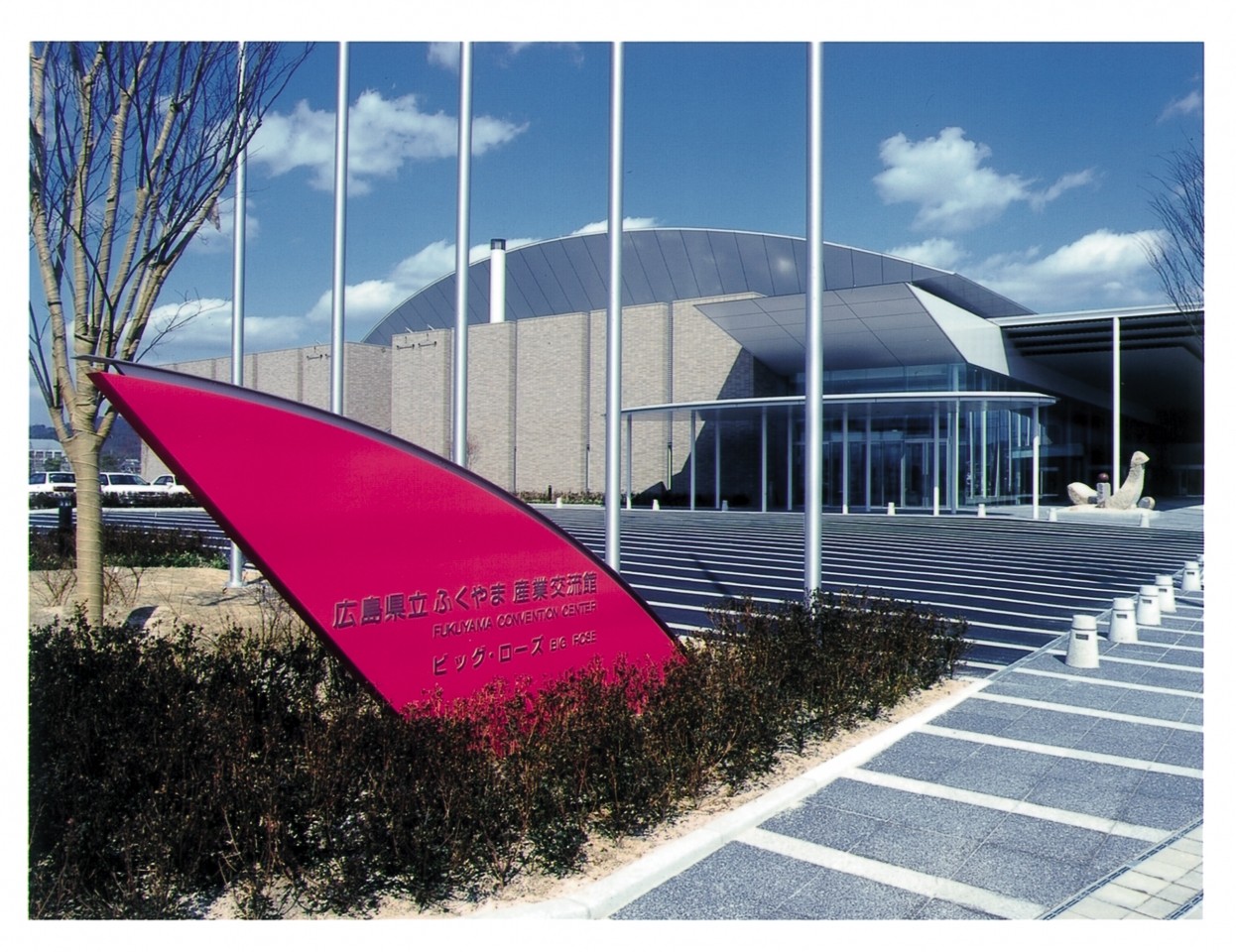 公益財団法人 福島県観光物産交流協会 物産部