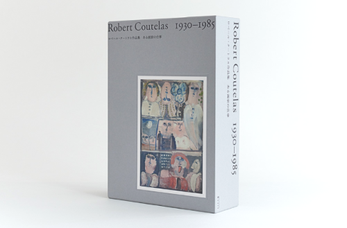 ロベール・クートラス作品集 Mes Nuits 僕の夜 フランスの画家、ロベール・クートラスの作品集。カルトという手札大のカードを毎夜一枚ずつ描き続けた作品群『MesNuits 僕の夜 』、70点のカラー図版を収録。作品に添えられた詩人・小説家の小池昌代の文、巻末には略