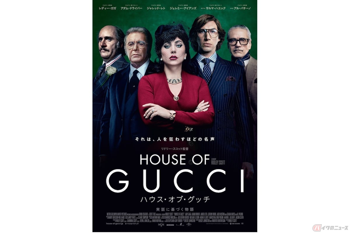 映画化で話題に！グッチ一族の歴史って？abox