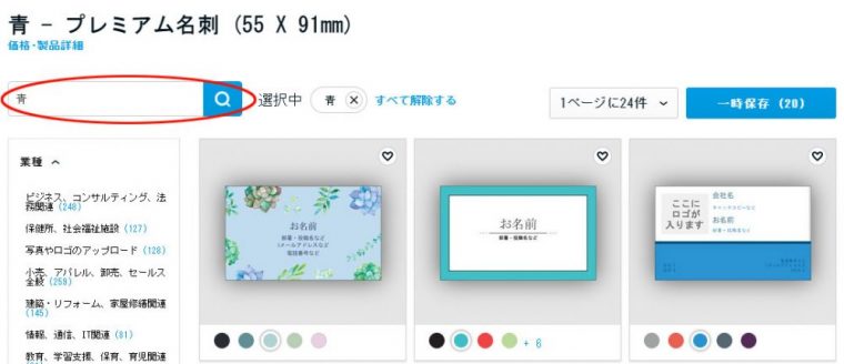 名刺やアクセサリー台紙などに使える クリエイティブな正方形のカード 「スクエア名刺」提供開始NEWSCAST