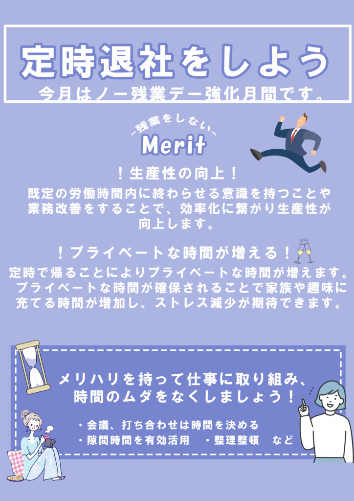 ノー残業デーイラスト無料イラスト・フリー素材なら「イラストAC」