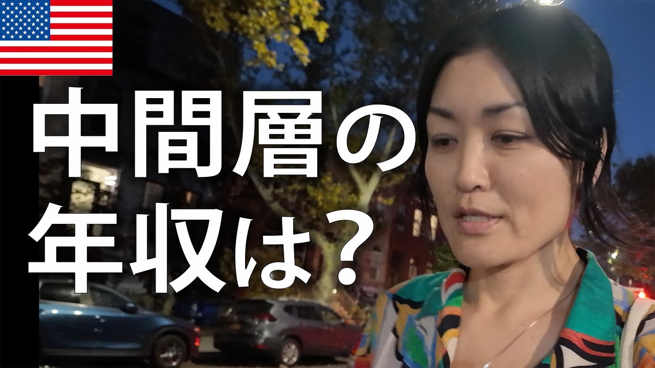 アメリカの平均年収はどれくらい？日本との違いや社会的背景について日本人のためのアメリカ携帯 HanaCell