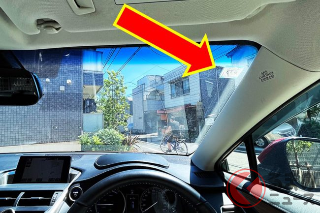 車検ステッカーの貼り付け位置、運転席側へ フロントガラスの右上に移動ツギノジダイ