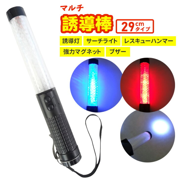 誘導灯 誘導棒 プロ仕様 LED 赤 点滅 合図灯 停止棒 交通整理 工事現場 夜間警備 OK-1 : 岡潮 ヤフーショップ - 通販 -Yahoo!ショッピング