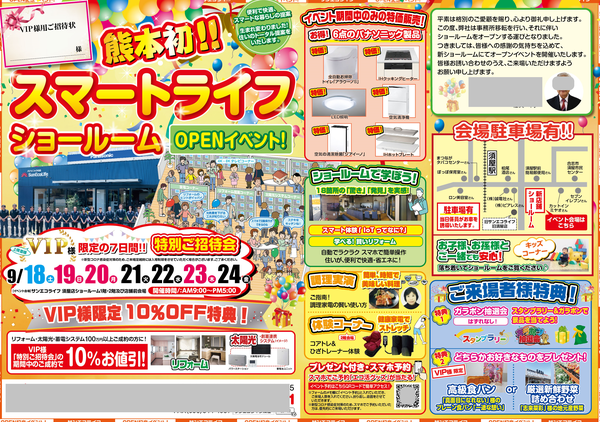 淀江駅周辺のまるごうでクリーニングがある チラシ・特売情報 掲載店舗一覧トクバイ