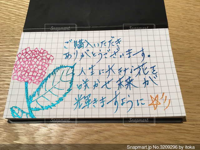 フリマアプリ出品者向け 発送商品に同封するお礼状のメッセージ例文とコツ印鑑・スタンプ・文房具のシヤチハタ公式メディア