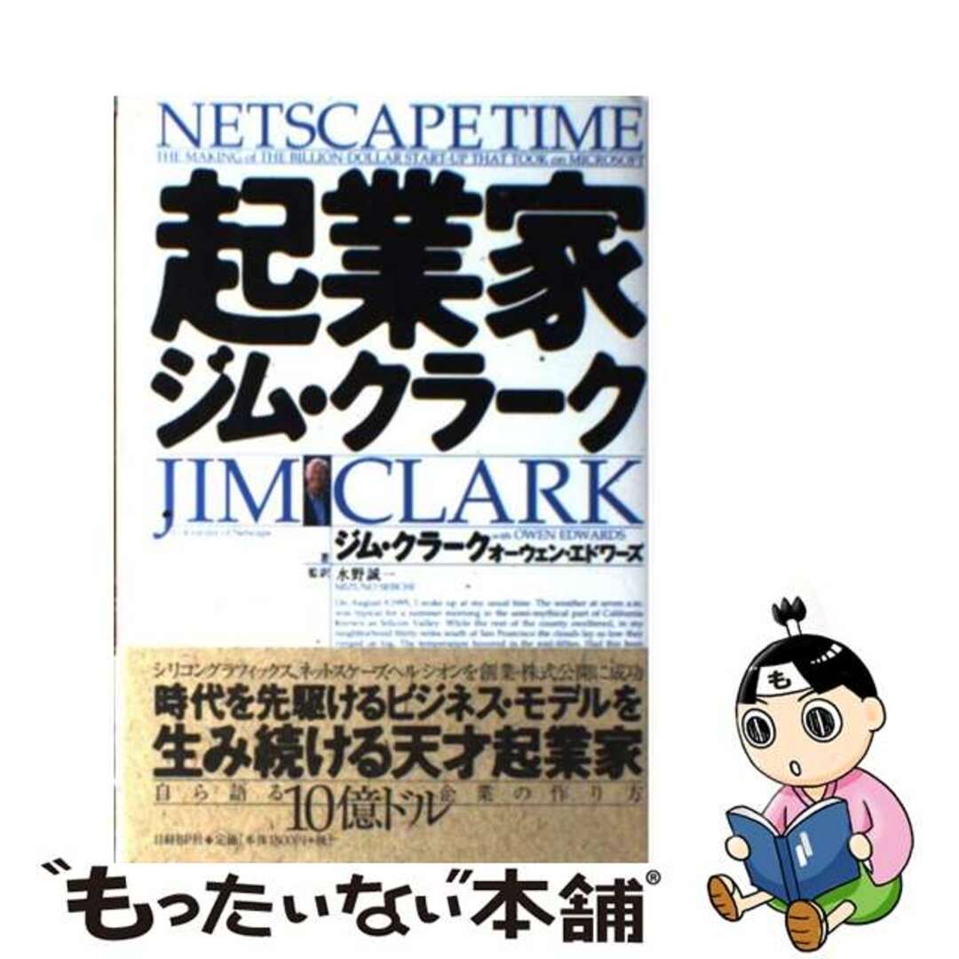 60歳起業家 昭和の組織をテクノロジーでGoogle化する