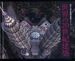 日本の古本屋エンパイアステートビル竣工９０年 - 建築家、建造物