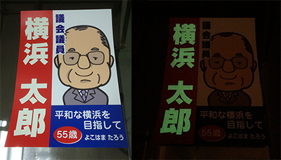 目を引く選挙ポスターのデザインと押さえておきたいルール選挙看板ポータルサイト 選挙ポスター・立て看板・選挙事務所看板