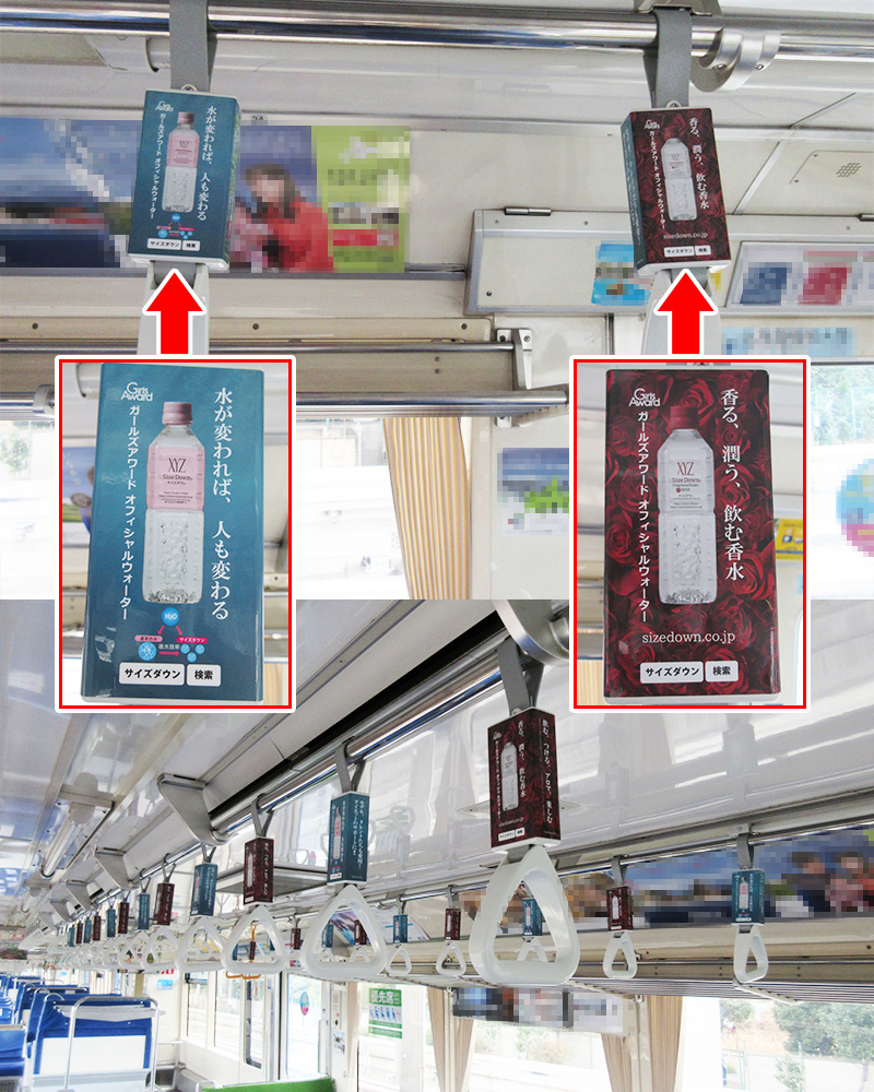 研美社つり革広告登場プラスチックカード印刷・作成の専門店 研美社