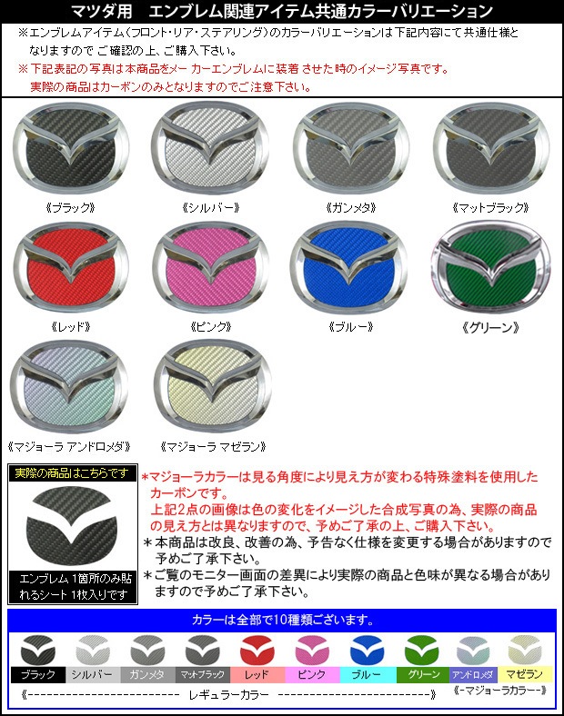 このマーク、憶えていますか？ けっこう移り変わっているマツダのロゴマーク。MAZDA LOGOMotor-Fan モーターファン