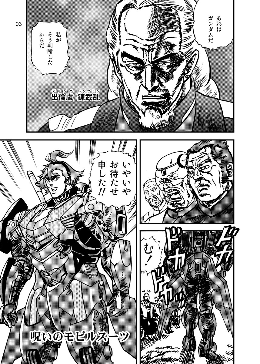 あれはガンダムだあれはがんだむだ とは ピクシブ百科事典