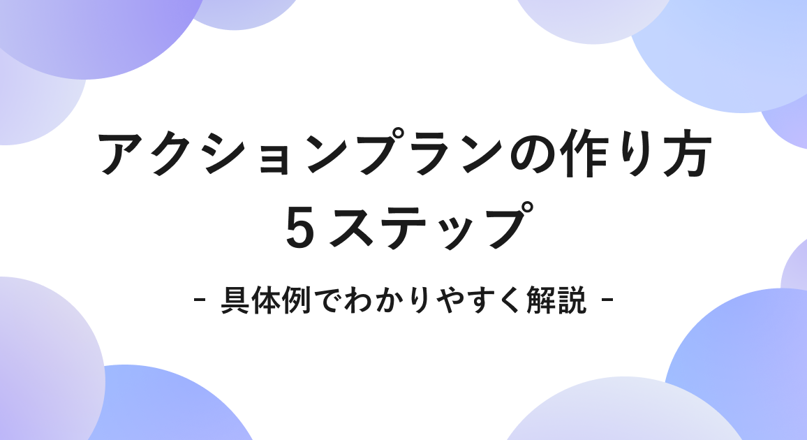 PDCAの意味を3つのポイントで解説！ - 日本経済新聞