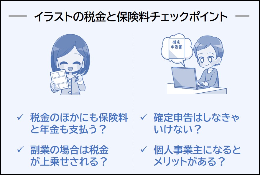 イラストレーター・デザイナーの確定申告について 個人事業主- kisa illustration & design