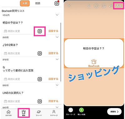 質問箱「Peing」の作り方とインスタでの効果的な使い方！URLを貼る方法、ストーリーズ活用、匿名質問作成の仕方インスタグラムの使い方＆集客方法