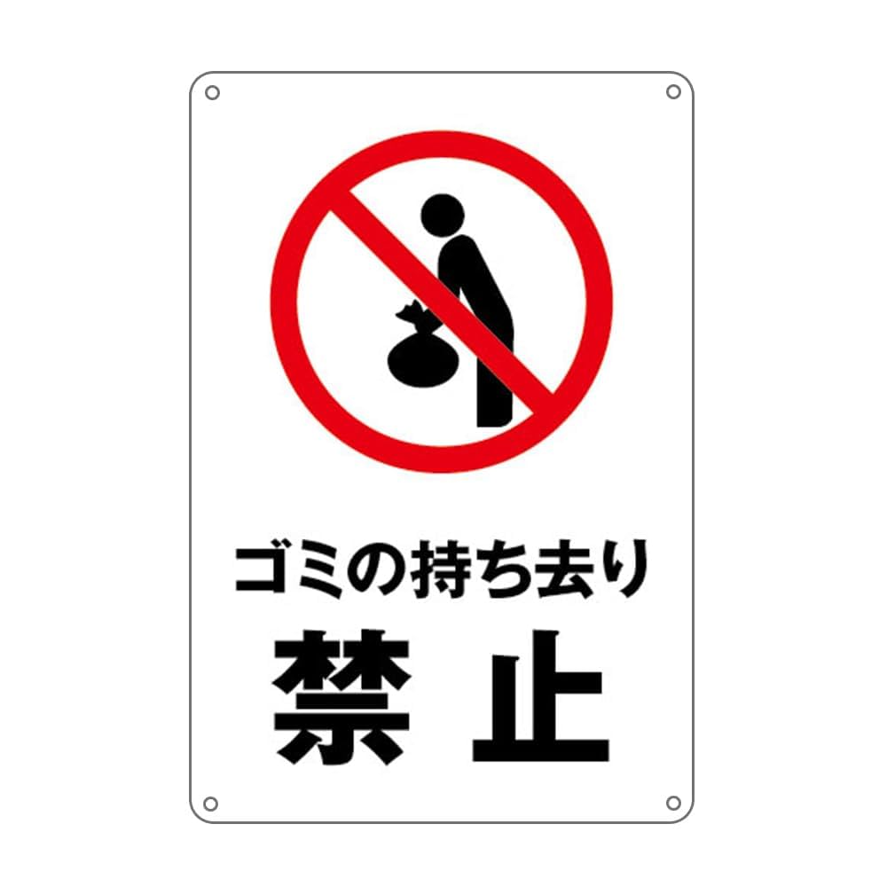 不法投棄厳禁の張り紙無料のテンプレート・捨てているイラスト