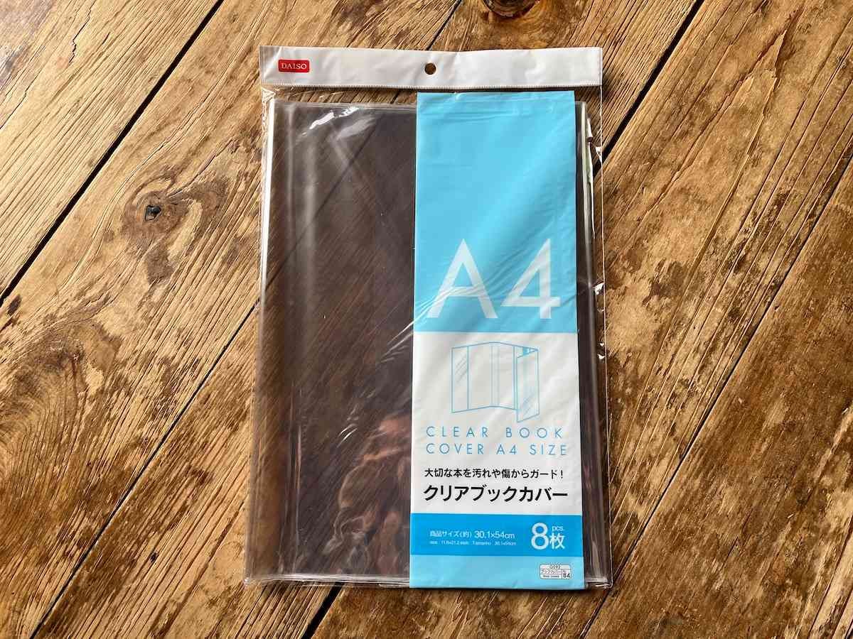 100均のクラフト紙で作るおしゃれなブックカバー - ブックオフオンラインコラム