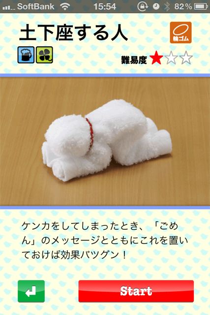 綺麗なおしぼりの巻き方をマスターしようTikTok