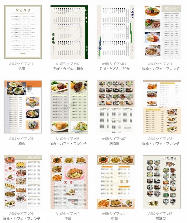 無料パンフレットテンプレート – 飲食店向けのメニュー利用ができるパンフレットデザインASOBOAD