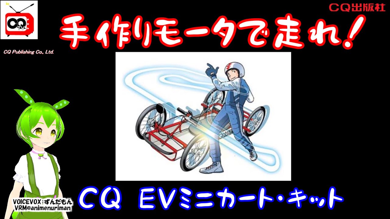 電動キャリーカートの製作 ② : □□ Ainame60 たまたま日記 □□