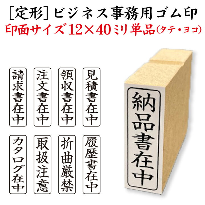 印鑑の押し方・位置を徹底解説印鑑・はんこ通販サイトの一括横断検索「印鑑.com」