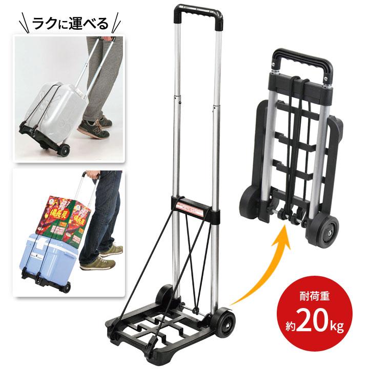 重い荷物もラクラク運搬！普段使いから業務まで幅広く使える耐荷重69kgの折りたたみキャリーカートを9月18日に発売サンワサプライ株式会社のプレスリリース