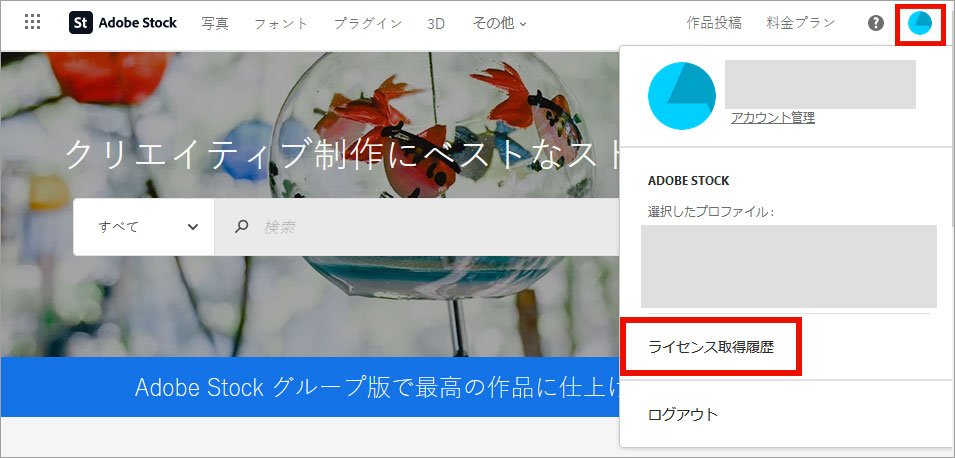 無料でAdobe Stock画像を使う方法。解約手順も詳しく解説。Overland25