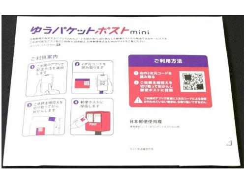 ゆうパケットポストミニ送料¥160！ メルカリ梱包、発送 厚さ4cmオーバーの商品の梱包と発送の仕方！ - YouTube