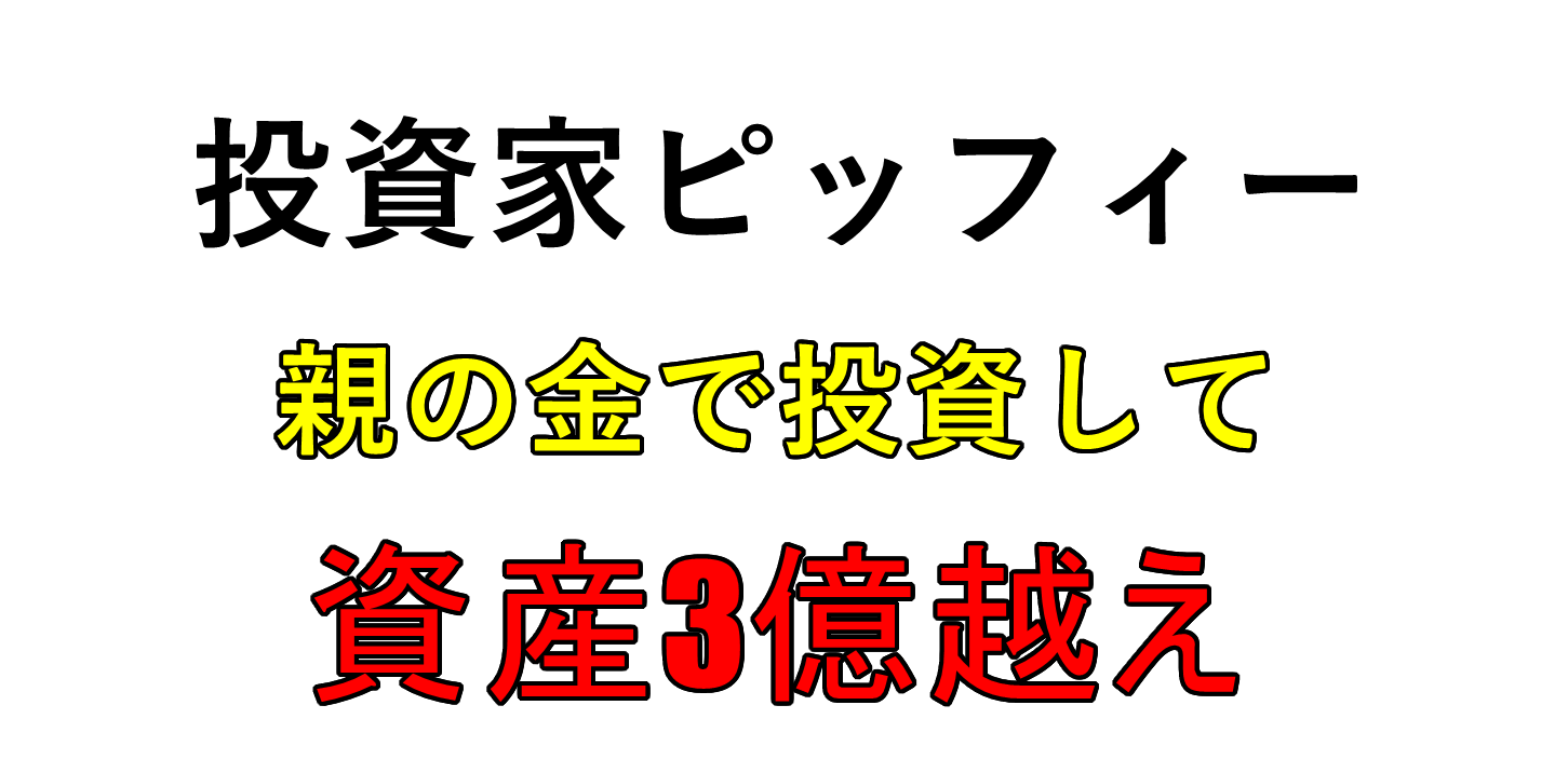 👒ピッフィーの株式投資Diary@🇺🇸🇨🇳SoftBank group stock@pure_sophyX