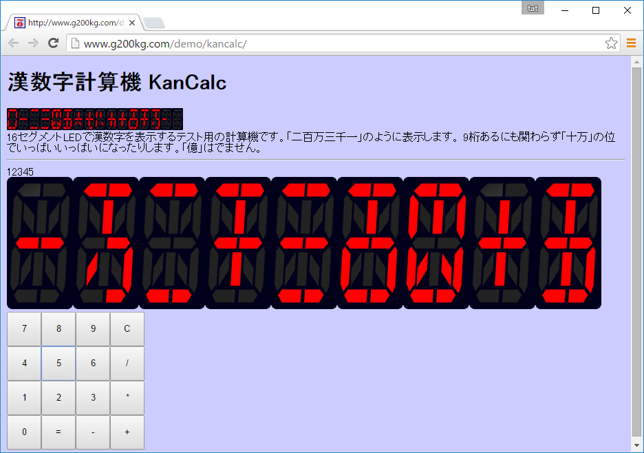 PICマイコン セグメントLED制御 - パレットソフト