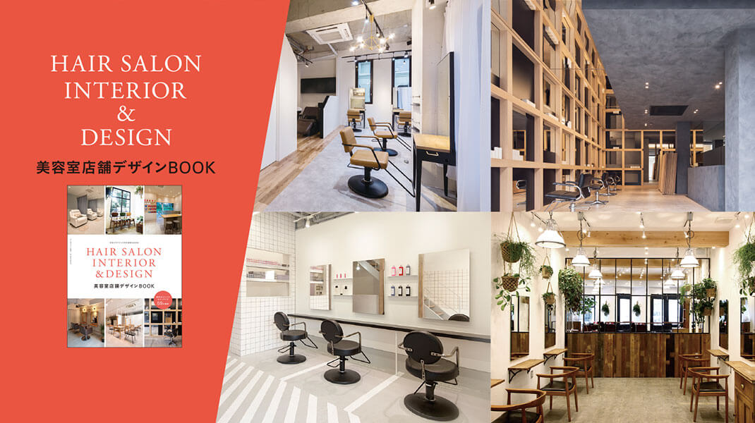 自宅サロンの美容室開業事例一覧美容室開業.com