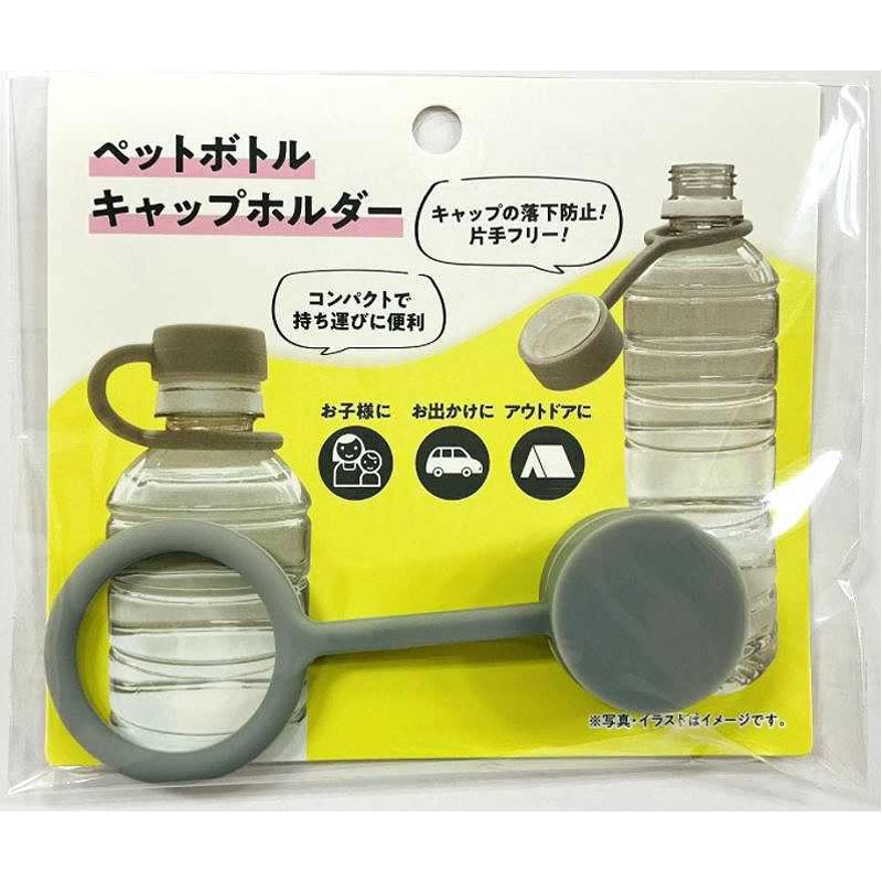 ペットボトルのキャップホルダー 公式 ≪１個からお届け≫Can☆Doネットショップ