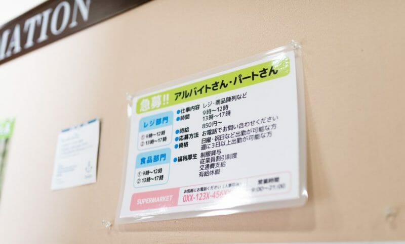 求人票イラスト無料イラスト・フリー素材なら「イラストAC」