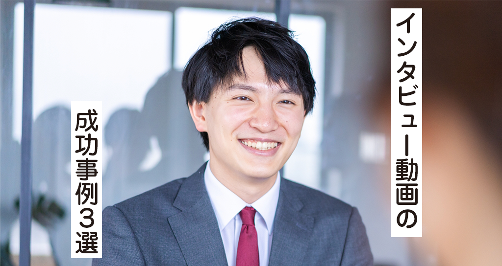 インタビュー動画を撮るときのカメラの設定と構図・会話のコツを解説するよ