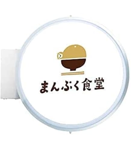 袖 突出し 看板屋内用 LED吊り下げ丸看板 つりまるブラック600 φ600看板の激安通販サインシティ 看板設置も全国ご対応!