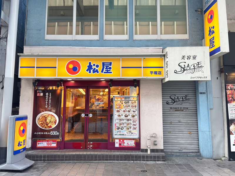 松屋・松のや 併設店です下関北九州ランチグルメブログ part2