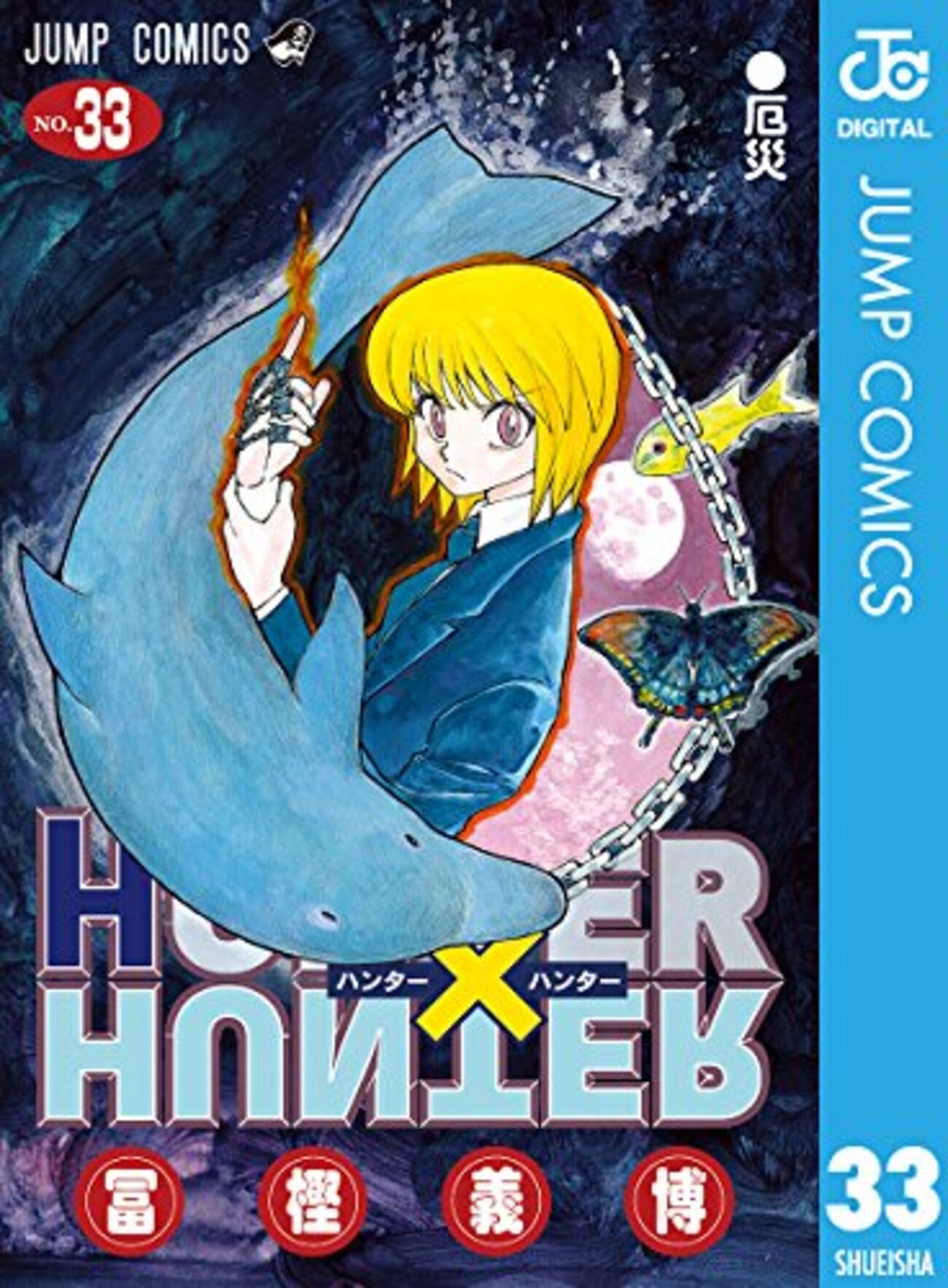ハンターハンター ジンの総資産の金額が恐ろしいことになっているHUNTER×HUNTER完全考察