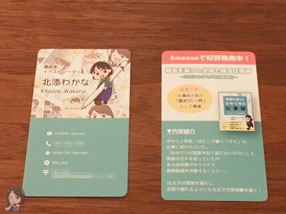 作家・脚本家・ ライター・エディター名刺デザイン LIQUID ENERGY INK リキッドエナジーインク