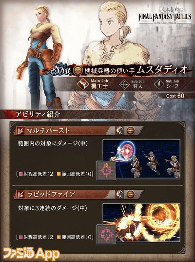 FFBE幻影戦争」のレビューと評価 攻略ゲーム速報GMCHK