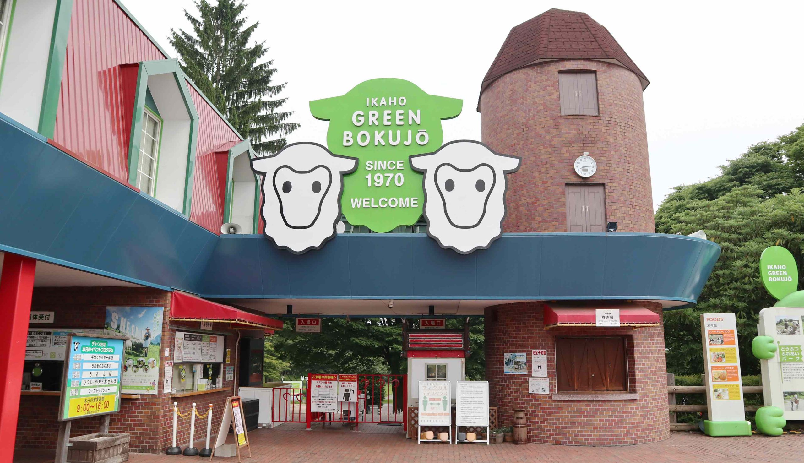 伊香保グリーン牧場 on X: 