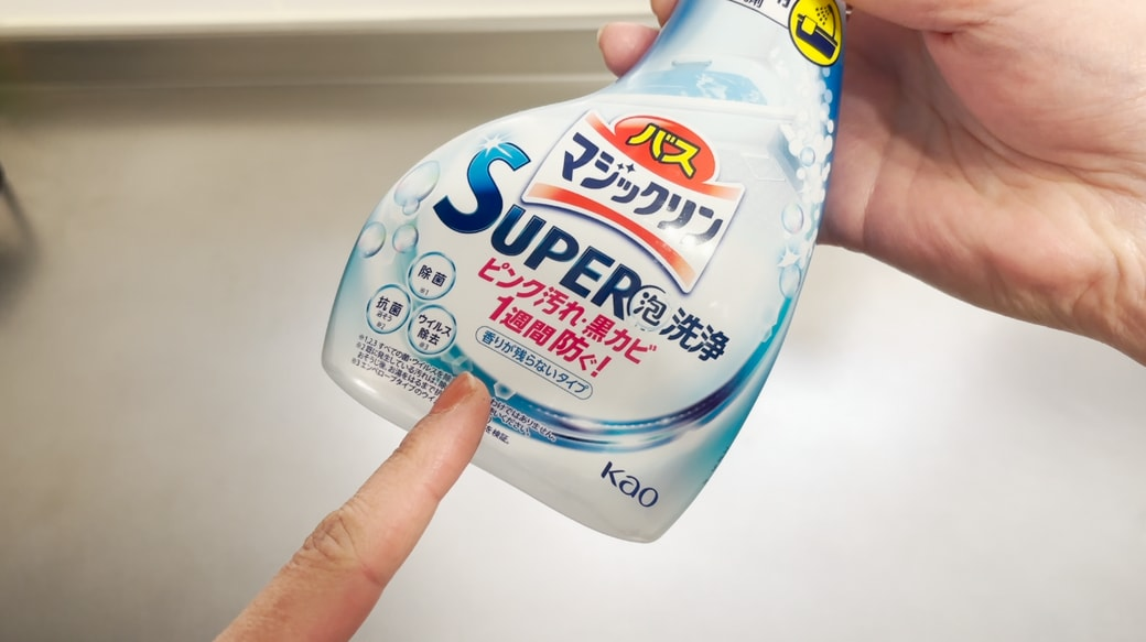花王 風呂用洗剤 バスマジックリン SUPER泡洗浄 香りが残らないタイプ 詰替用 300ml:日用品・生活雑貨－オフィス・現場用品の通販キラット KILAT