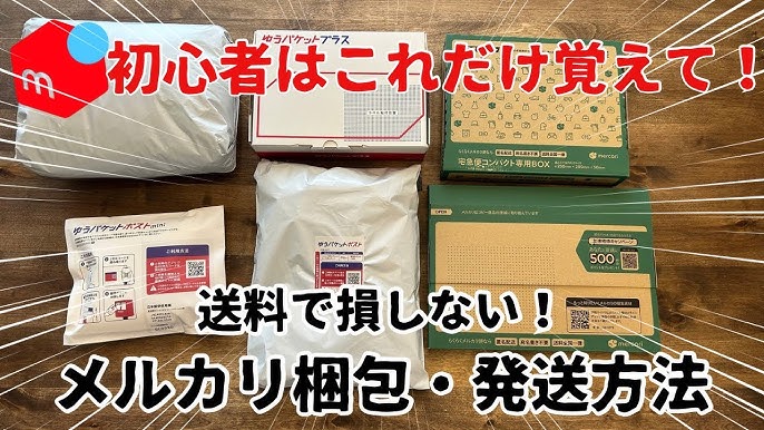 初心者でもできる本の梱包方法。メルカリで売れた本を梱包してみました古本買取のVALUE BOOKS